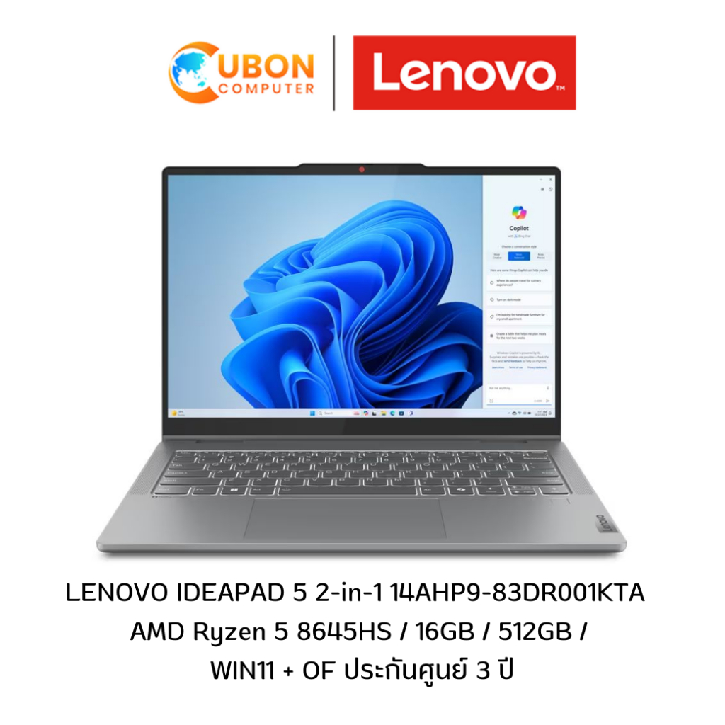 LENOVO IDEAPAD 5 2-in-1 14AHP9-83DR001KTA  AMD Ryzen 5 8645HS / 16GB / 512GB /  WIN11 + OF ประกันศูน