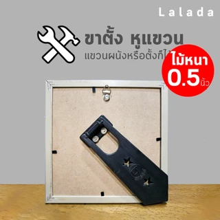 กรอบรูปสี่เหลี่ยม 4x4 5x5 6x6 7x7 8x8 9x9 10x10 11x11 12x12 กรอบมินิมอล กรอบกระจก ไม้กว้าง 0.5 นิ้ว + ขาตั้ง ที่แขวน