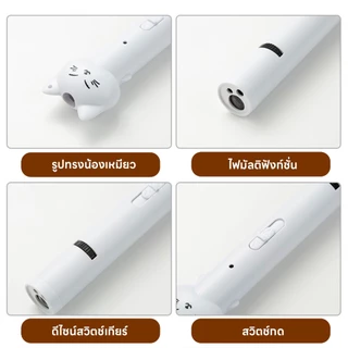 yoyopet : พร้อมส่ง! เลเซอร์แมว ของเล่นแมว ปากกาเลเซอร์รูปเหมียว น่ารัก ไฟฉายล่อแมว ชาร์จ USB