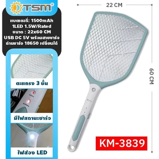 ไม้ตียุงไฟฟ้า LED 9 นิ้ว ไม้ตียุง ไม้ช๊อตยุง เปลี่ยนถ่านได้ KAMISAFE รุ่น KM-3839