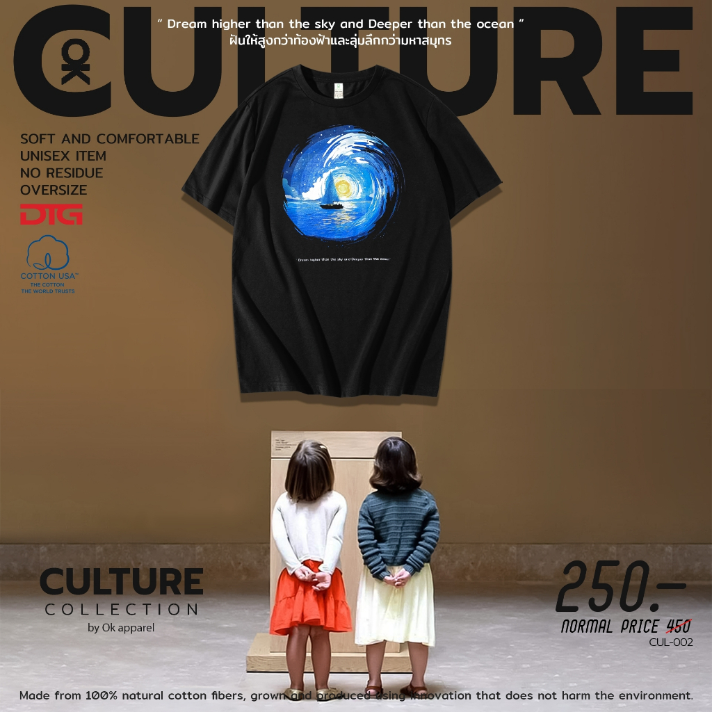 OK Apparel เสื้อยืดคอกลมแขนสั้น ลาย Dream Oversize Cotton USAคุ้มสุด!