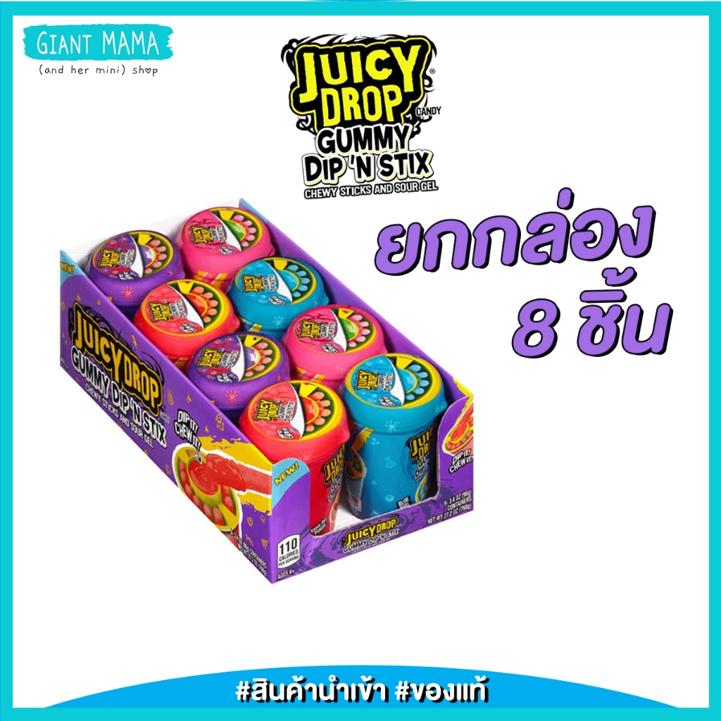 Juicy Drop Gummy Dip N Stix ยกกล่อง 8 ชิ้น (เยลลี่แท่ง จิ้มซอส สุดฮิตจากอเมริกา)