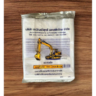 ถุงหูหิ้ว ตรารถตัก 1 มัด 10 แพ็ค