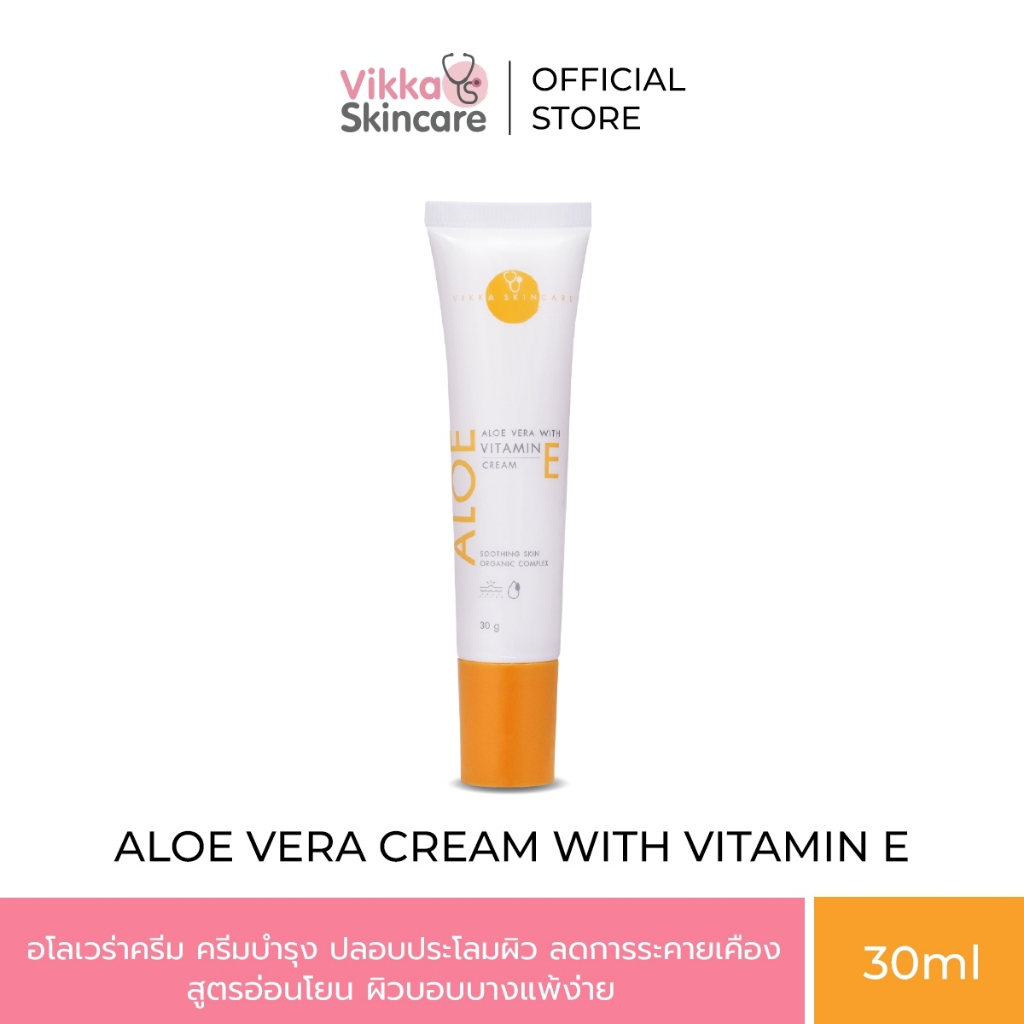 VIKKASKINCARE Aloe with VitaminE Cream 30g อโลเวร่าหมอกุ้ง ครีมบำรุงผิวหน้า สำหรับคนเป็นสิว