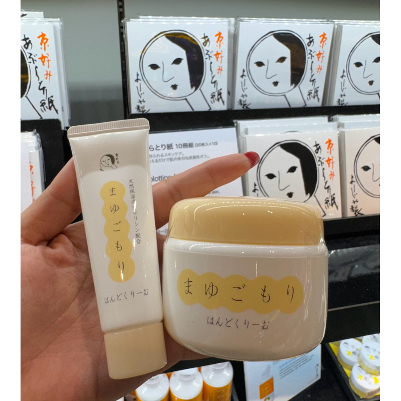 พร้อม​ส่ง​ใน​ไทย​ Handcream Mayugomori ของแบรนด์ Yojiya แบรนด์ขึ้นชื่อของKyoto