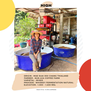 เมล็ดกาแฟ AJA WHISKEY FERMENTATION NATURAL แม่สรวย ดอยช้าง จังหวัดเชียงราย