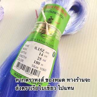 ข่ายเอ็นดักปลา,มอง,แน่ง(**เนื้อเปล่า ไม่ได้รุมหัว**) เอ็น0.15 ยาว 180 ม คละยี่ห้อ สูง 20-50 ตา