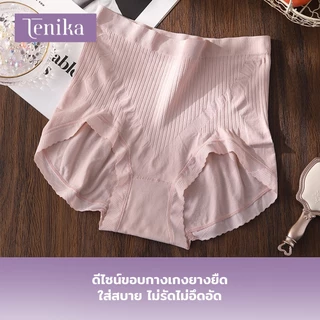 TENIKA กระชับก้น ยืดกระชับ คืนตัวดี กางเกงในเก็บพุงรุ่น​ ผ้าทอเอวสูงเนื้อผ้าดี กระชับหน้าท้อง Kni-033