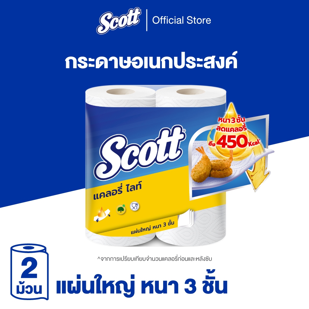 สก๊อตต์ กระดาษอเนกประสงค์ รุ่น แคลอรี่ไลท์ x 2 ม้วน Scott Paper Towel Calorie Light 2 Rolls