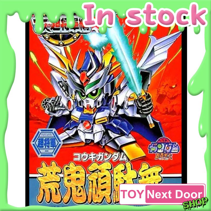 พร้อมส่ง BANDAI : BB123 KOUKI GUNDAM