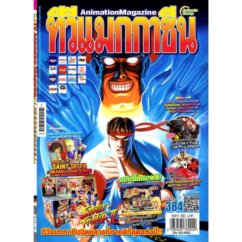 หนังสือ - TV Magazine (ทีวีแมกกาซีน) Vol.365 366 367 368 369 370 371 372 373 374 375 376 377 378 379