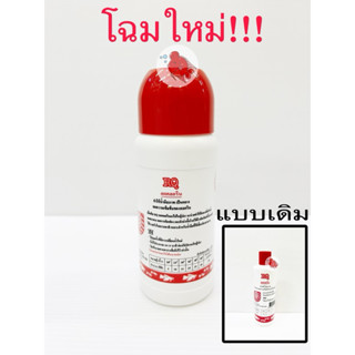 RQ ลดคลอรีน สำหรับ ตู้ปลา บ่อปลา 500มล. ทำให้น้ำมีสภาพเป็นกล…