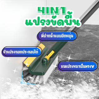 🌻แปรงขัดพื้น 4in1 (ด้ามยาว) 🌻มุมของเสาและส่วนแปรงสอดคล้องกับหลักการตามหลักสรีรศาสตร์ซึ่งสามารถใช้ไม้กวาด
