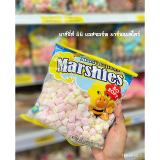 (พร้อมส่ง) มาร์ชแมลโลว์ มาร์ชี่ส์ marshmallows Marshies มีให้เลือกหลากหลายรูปแบบ ขนาด 150 กรัม