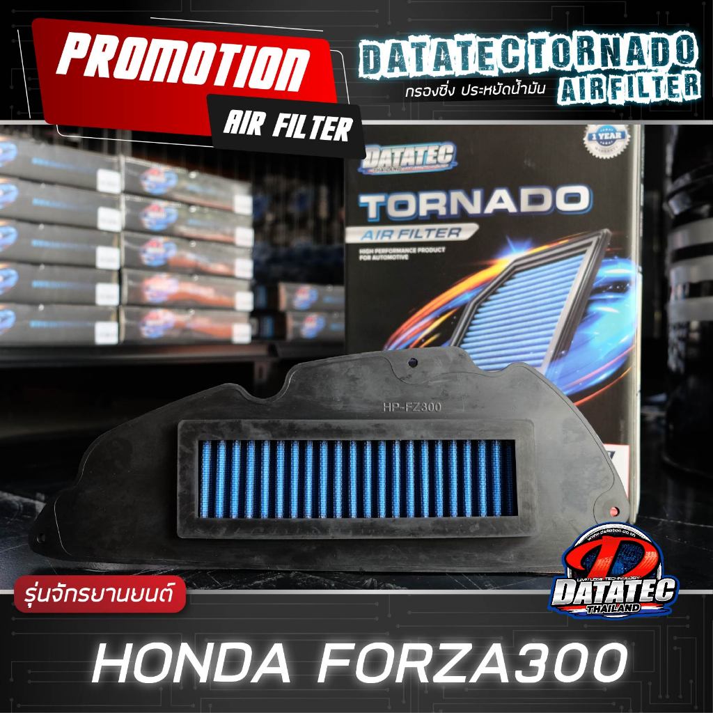 กรองอากาศ Aerox, Forza300, 350 เร่งดีกว่าเดิม ประหยัดน้ำมัน ลดควันดำ Datatec Tornado