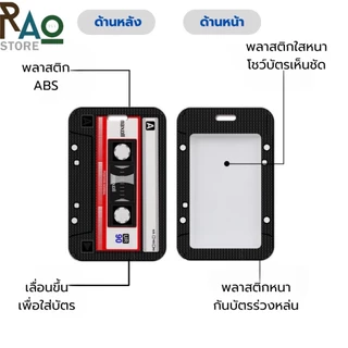 RAO Store พร้อมส่ง ที่ใส่บัตรพนักงานลายเทปคลาสสิค คีย์การ์ด มีสายคล้องแขน คล้องคอ
