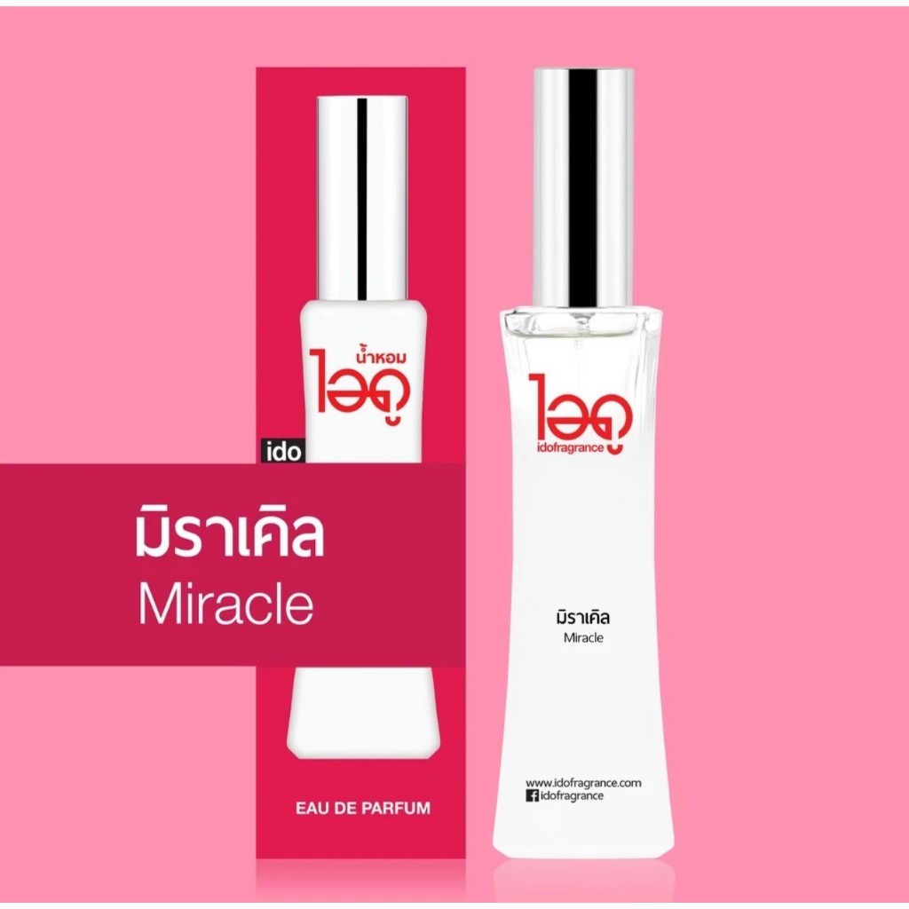 ไอดู น้ำหอมกลิ่น มิราเคล Miracle Eau De Parfum น้ำหอมไอดู ido fragrance 30 ml.