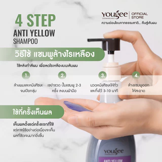 (แบบซอง)Yougee Anti Yellow Shampoo 30 ml. ยูจี แอนตี้ เยลลโล่ แชมพู แชมพูม่วงล้างไรเหลือง /72101