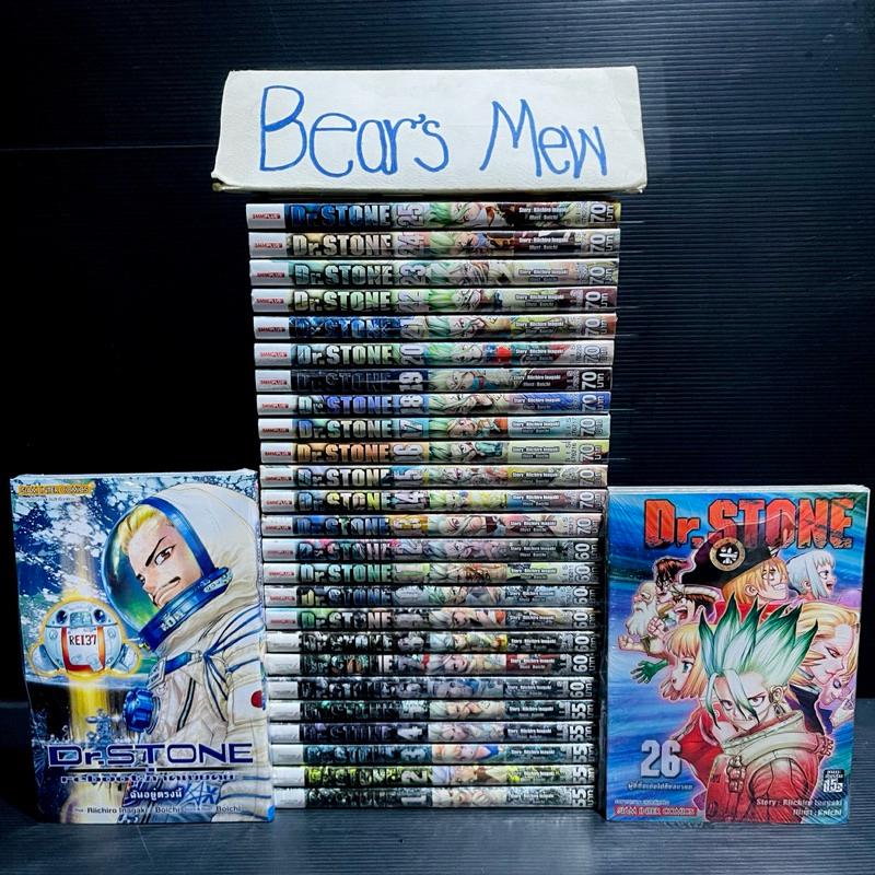 [พร้อมส่ง] DR.STONE ด็อกเตอร์สโตน 1-26เล่มครบจบ+ภาคพิเศษ1เล่มจบ (หมอหิน) สภาพเช่า+มือ1 หนังสือการ์ตู