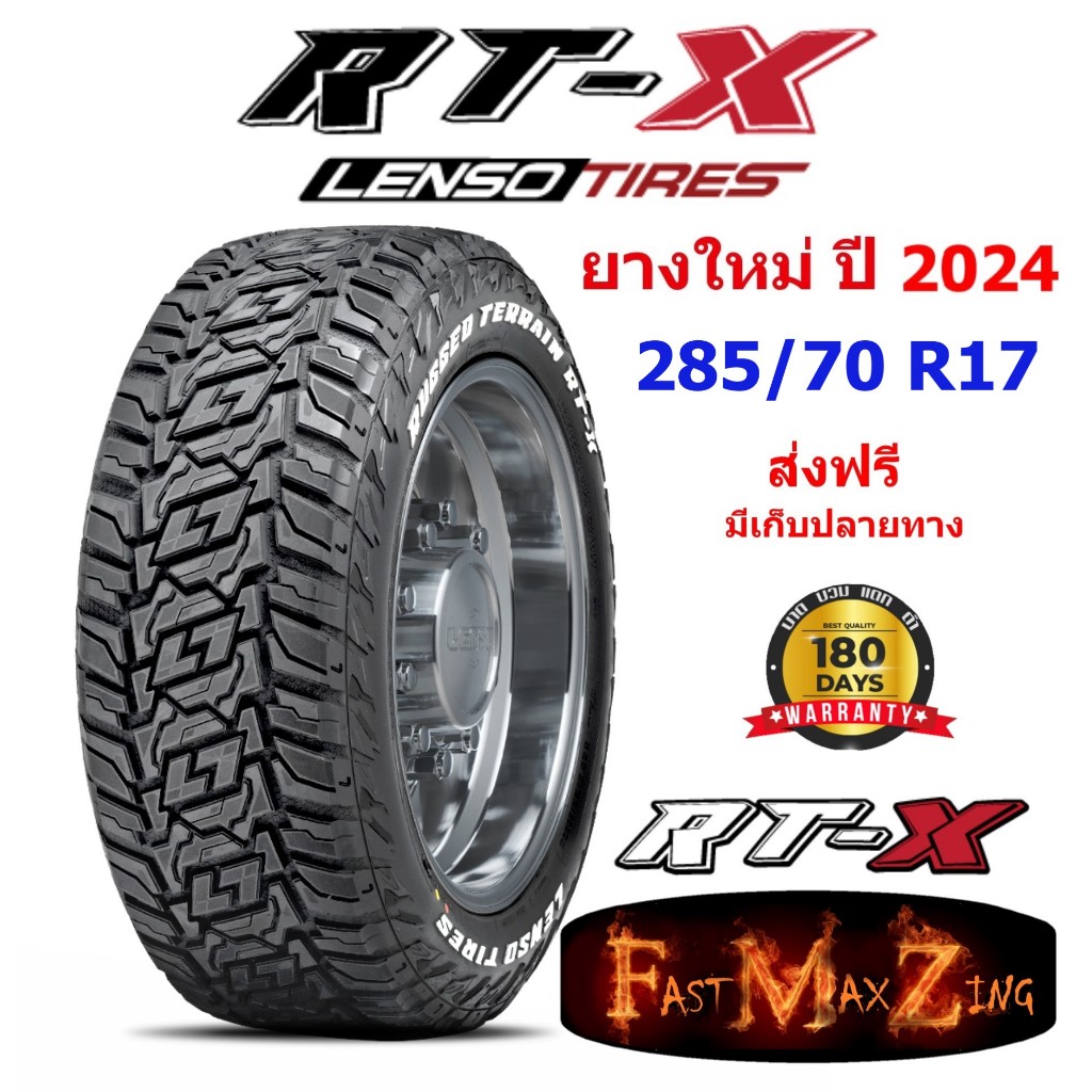 ยางปี 2024 Lenso Tire RTX 285/70 R17 ยางขอบ17