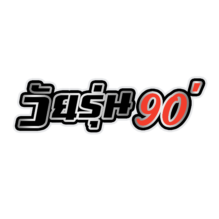 สติกเกอร์ติดรถ วัยรุ่น90 แบบใหม่ 1 แผ่น พร้อมส่ง