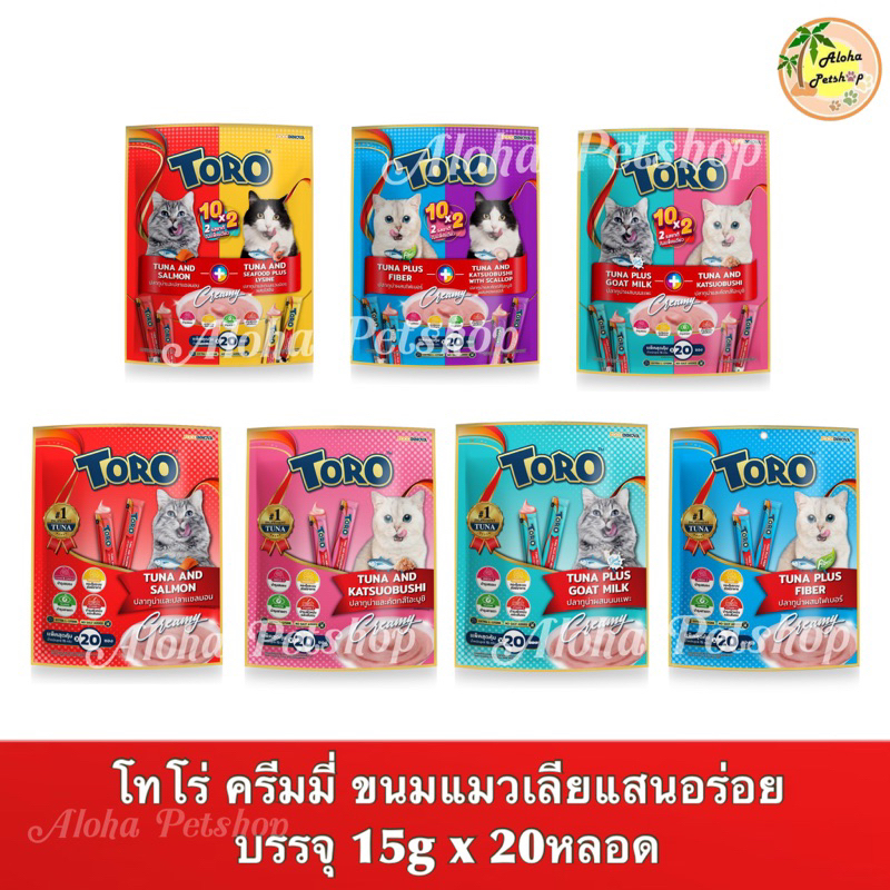 ToroToro Cat Creamy Treat ❤️🐱โทโรโทโร่ ครีมมี่ขนมแมวเลีย บรรจุ 15g*20หลอด