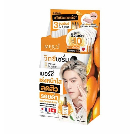 (ยกกล่อง x 6ซอง) เมอร์ซี่ เซรั่มวิตซี Merci Vitamin C Serum 4g.