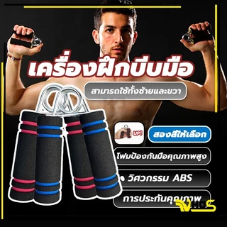 จัดส่งที่รวดเร็ว ฟิตเนส ฝึกข้อมือ อุปกรณ์บริหารมือ ที่บีบมือ เครื่องบริหารมือ บริหารนิ้วมือ อุปกรณ์ฝึกความแข็งแกร่ง