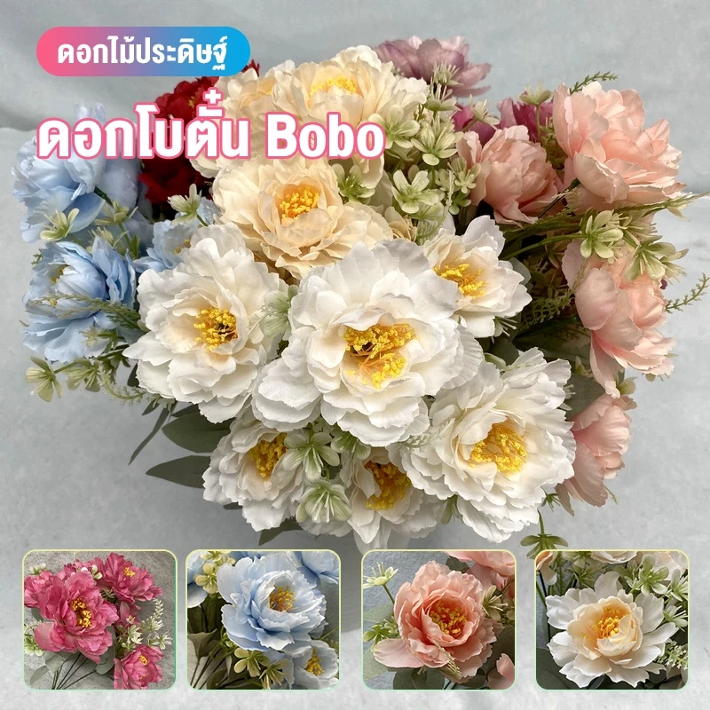 ช่อดอกไม้ประดิษฐ์ 6 ช่อโบ้ดอกโบตั๋นตกแต่งอุปกรณ์ประกอบฉากดอกไม้ปลอม