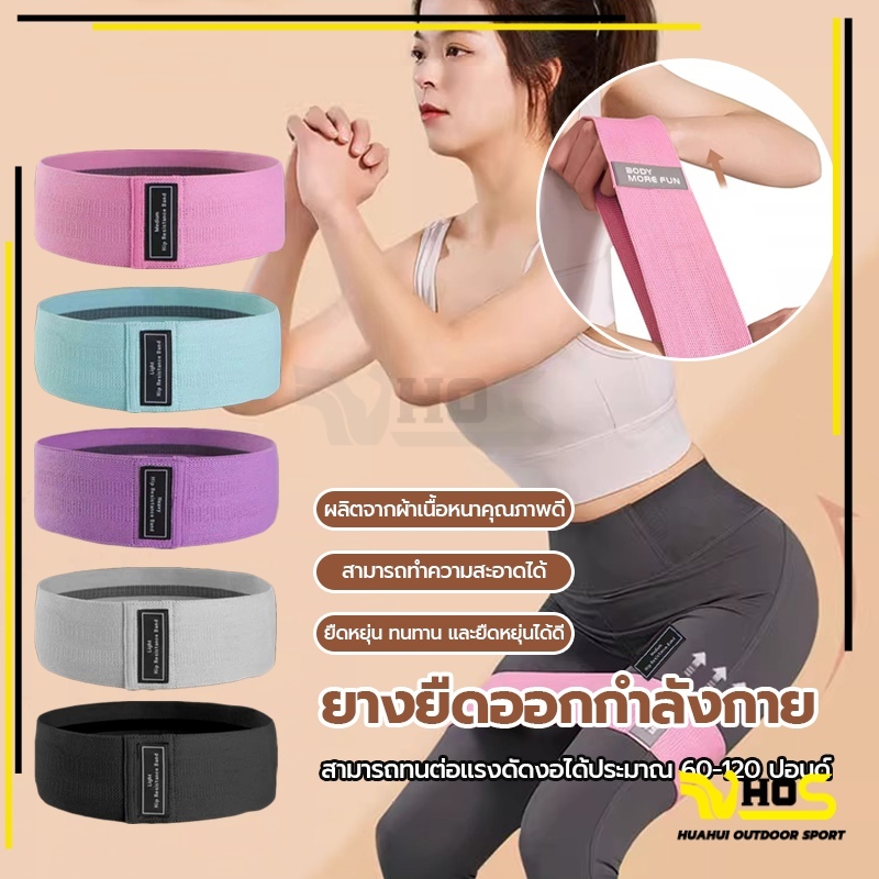 ยางยืดโยคะ การฝึกบริหารก้น ยางยืดออกกำลังกาย ยางยืดออกกำลังกายแรงต้าน บริหารต้นขา+สะโพก ผู้เริ่มต้นบริหาร