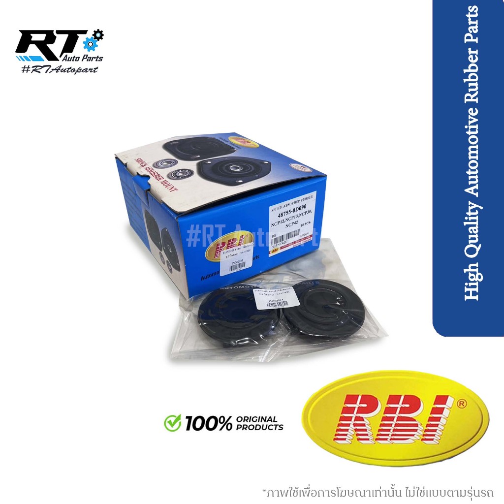 RBI (1คู่) ยางรองโช้คหลัง Toyota Vios Gen1 NCP43 ปี01-07 / T13NC42E