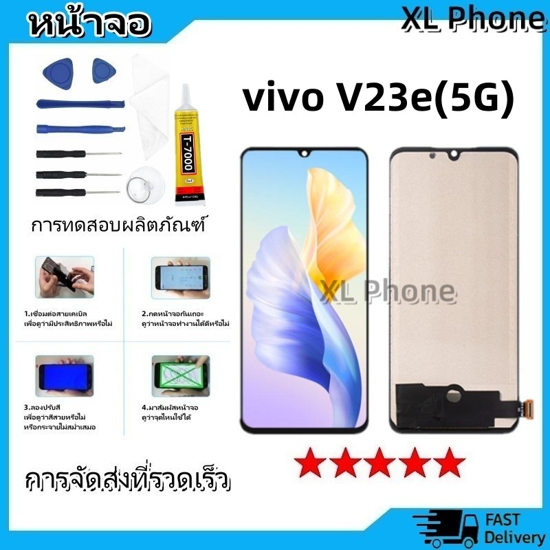 หน้าจอ LCD Display จอ + ทัช vivo V23e(5G) อะไหล่มือถือ จอพร้อมทัชสกรีน วีโว่ V23e(5G)/V20 แถมไขควง