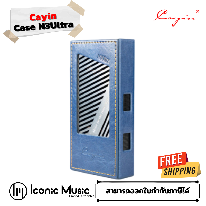 เคสหนังสำหรับ Cayin N3Ultra ให้การป้องกันที่ยอดเยี่ยม ทนทาน เฉพาะเคส ของแท้