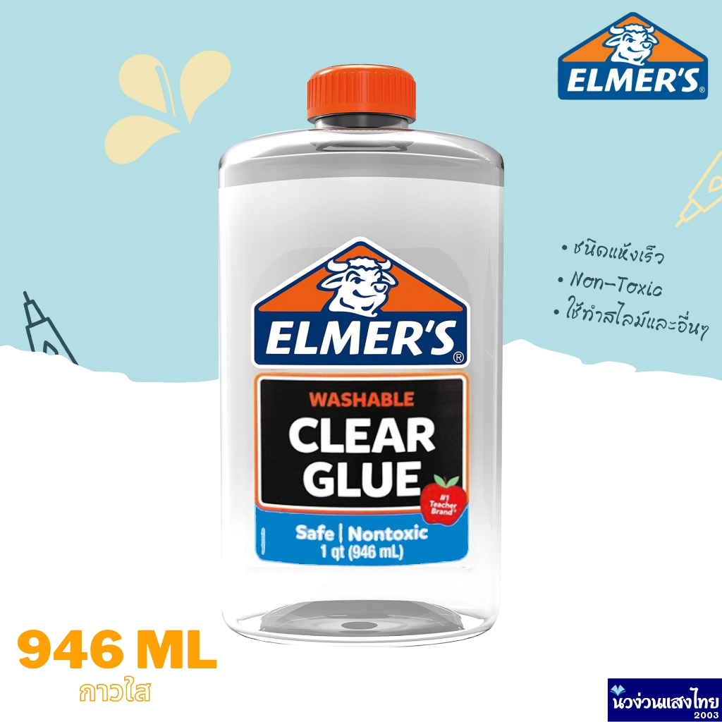 ELMER'S กาวใส อเนกประสงค์ ขนาด 946 มล. Clear Glue 946 ml กาว เอลเมอร์ส สไลม์ งานประดิษฐ์ ✅ซักออกได้ Newell