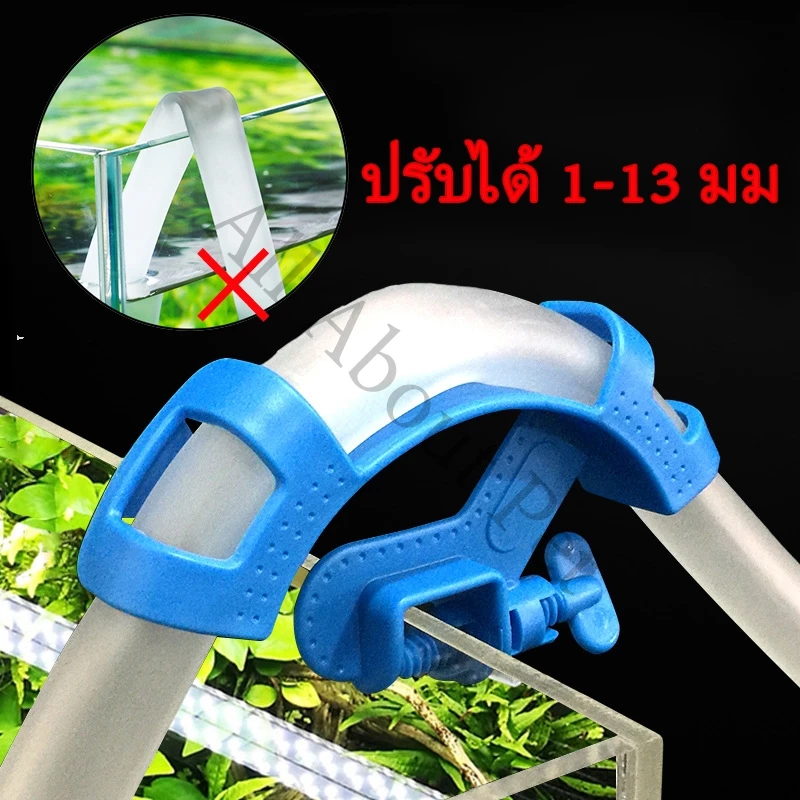 All About Pet ตัวล็อคสายยางเปลี่ยนน้ำตู้ปลา ตัวล็อคสายยาง ตัวหนีบสายยาง สายยางไม่หักงอ