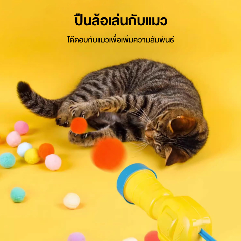 พร้อมส่ง ของเล่นแมว ปืนยิงแมว ปืนยิงลูกปอมๆ ปืนลูกข่าง แบบโต้ตอบ สร้างสรรค์ อุปกรณ์เสริม สําหรับสัตว์เลี้ยง