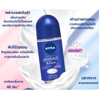 ์NIVEA นีเวีย โรลออน ระงับกลิ่นกาย ขนาด 50 มล.