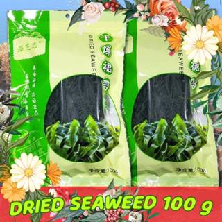 สาหร่ายวากาเมะ ขนาด 100 กรัม🍜🍲🍚(ส่งจากเชียงใหม่)