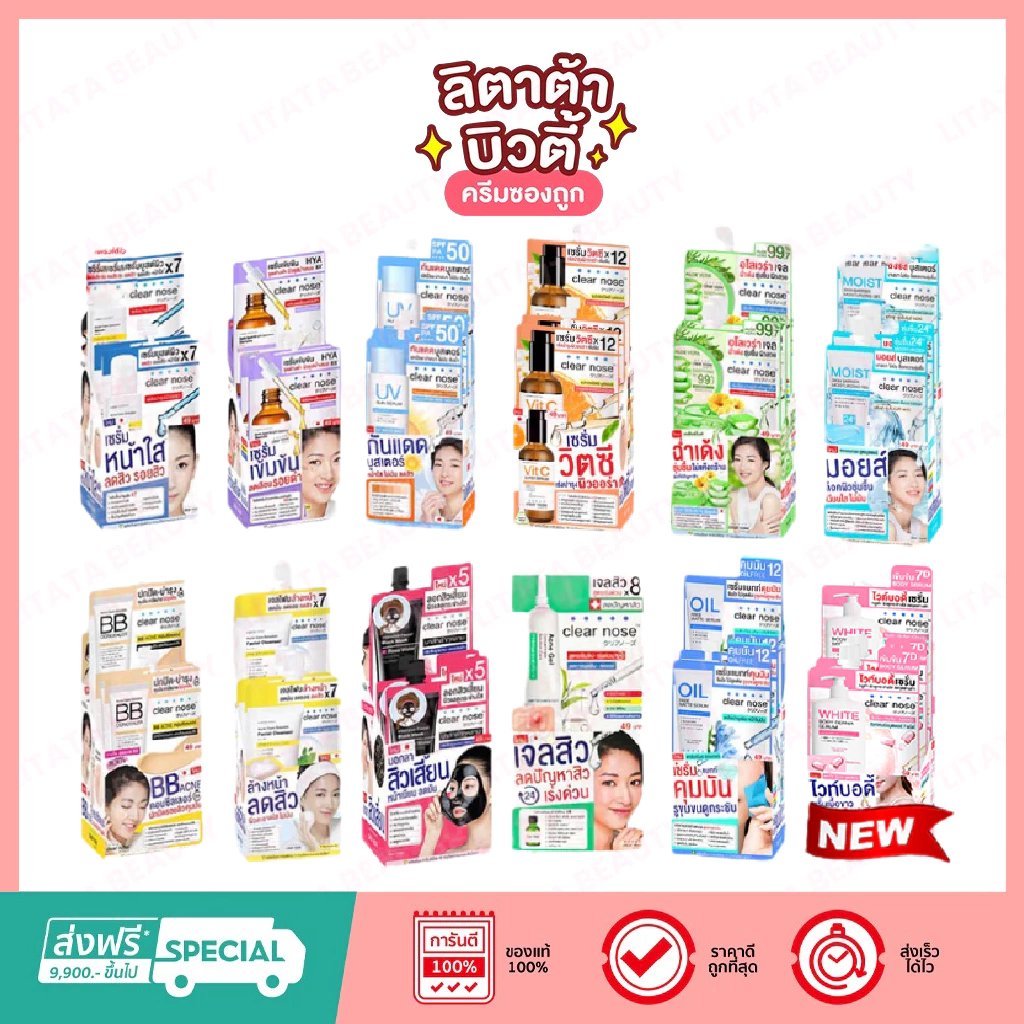 เซรั่มบูสต์ผิว เคลียร์โนส แอคเน่ แคร์ โซลูชั่น Clear nose Acne Serum
