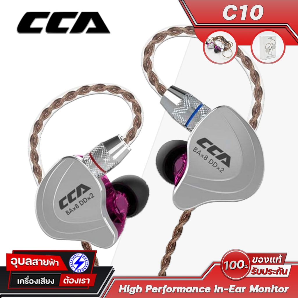 CCA C10 หูฟัง อินเอียร์ มอนิเตอร์ 32Ohm สายแจ็ค Aux 3.5 TRS สเตอริโอ High Performance In Ear monitor