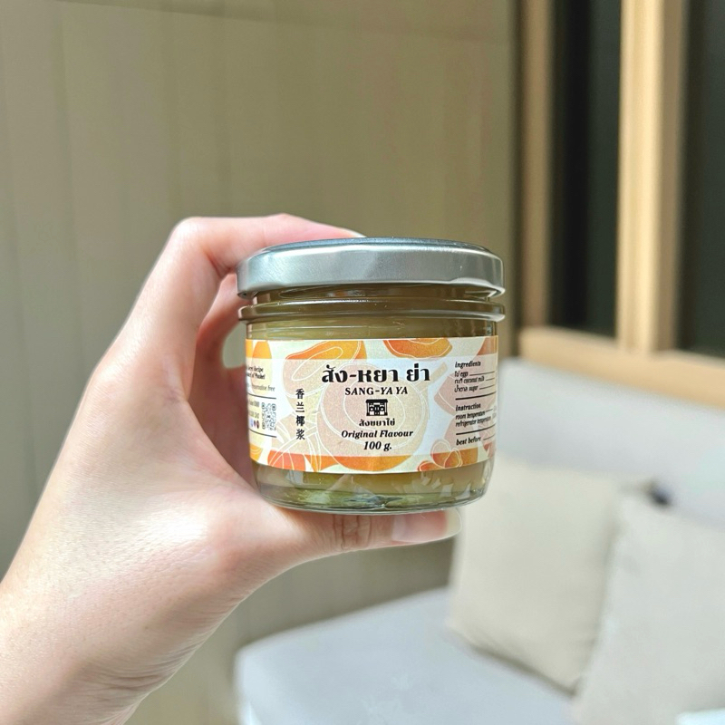 สังขยาไข่ไร้แป้งสูตรโบราณ (Original Phuket Kaya)