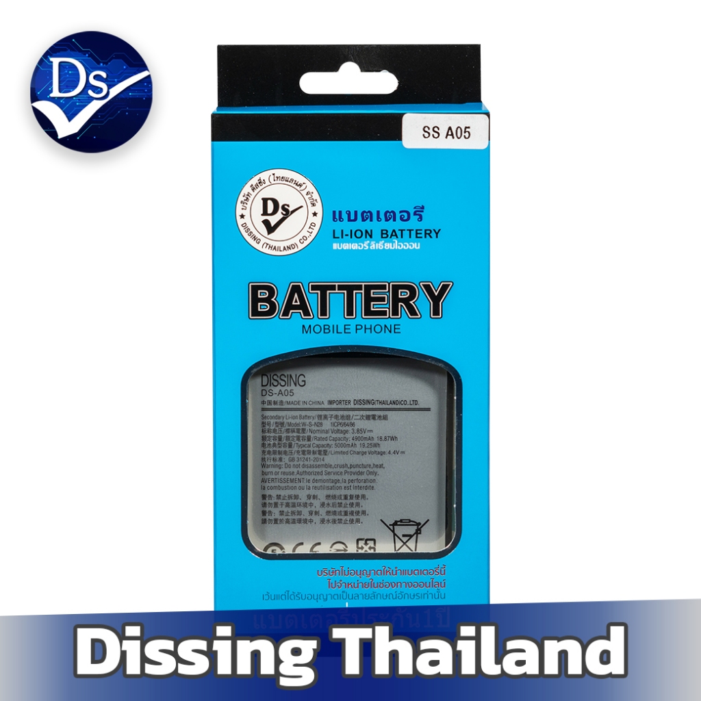 Dissing BATTERY SAMSUNG A05/A05S (W-S-N28)**ประกันแบตเตอรี่ 1 ปี**