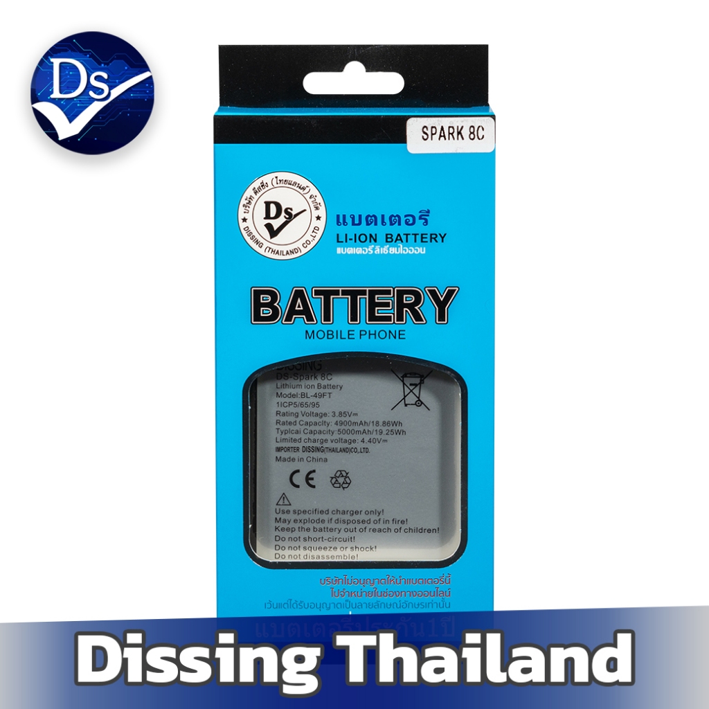 Dissing BATTERY Spark 8C/Spark 6 go/Spark 5 air/Spark 6 2020  **ประกันแบตเตอรี่ 1 ปี**