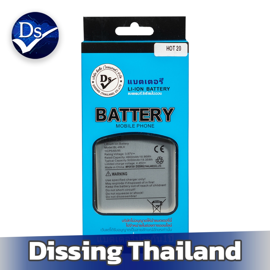 Dissing BATTERY Hot 20 /20s/20i/Hot12/12i/camon19 **ประกันแบตเตอรี่ 1 ปี**