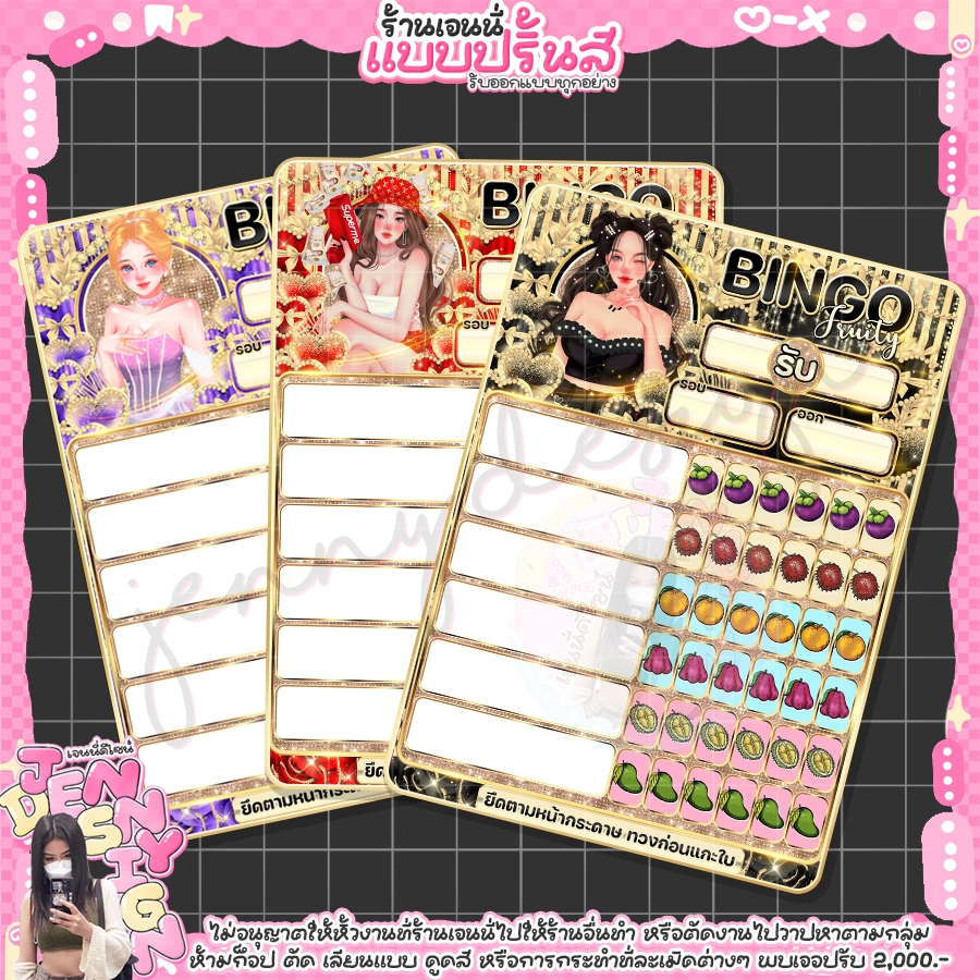 (ใบละ1บาท)ใบบิงโกผลไม้แบบหรู 1-5ช่องคูณ ขนาดA5 ใบบิงโก 5-6ตัวบิง บิงผลไม้ 20ใบ