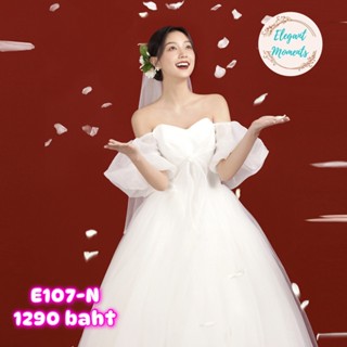 พร้อมส่งจากไทย ชุดแต่งงาน  รหัส E107-N ชุดเจ้าสาว ชุดถ่ายพรี…