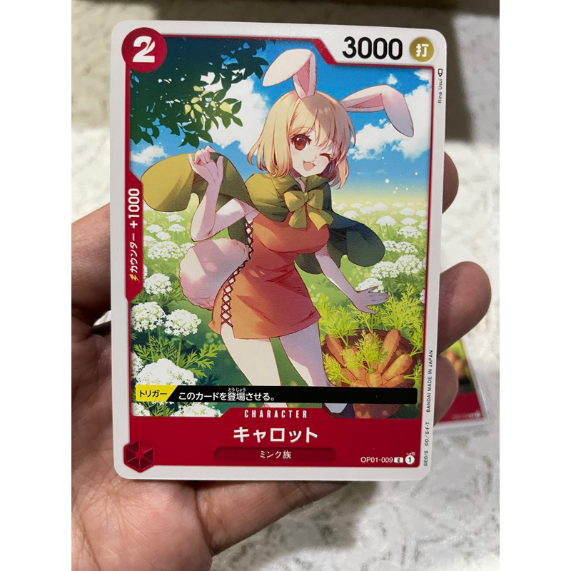 การ์ดวันพีช Onepiece (OP01-009) Common แดง