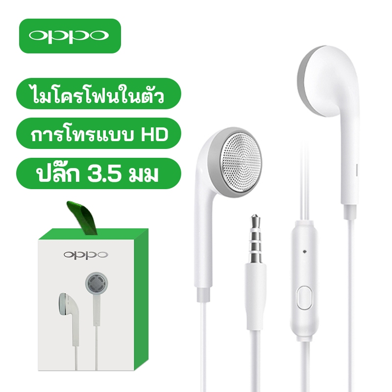 ชุดหูฟัง OPPO mini พร้อมไมโครโฟนสำหรับการโทรด้วยคุณภาพเสียงที่คมชัด ใช้งานได้กับอุปกรณ์ทั้งหมดที่มีแจ็ค 3.5 มม.