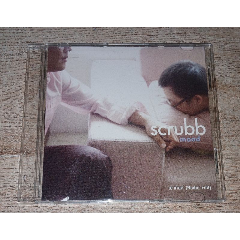 Scrubb สครับบ์ ซีดี Promo CD Single เข้ากันดี (Radio Edit)