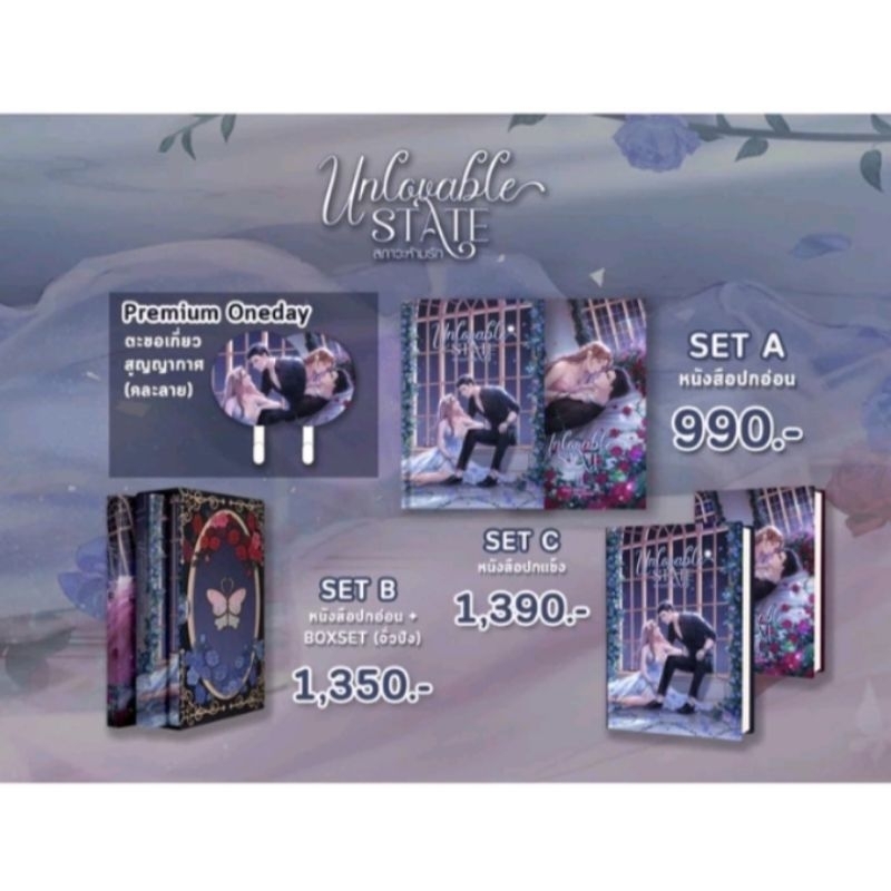 (พร้อมส่ง!) ภามวอนรัก #Minnik